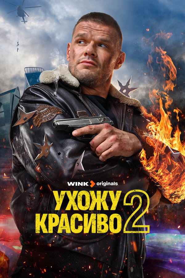 Постер сериала